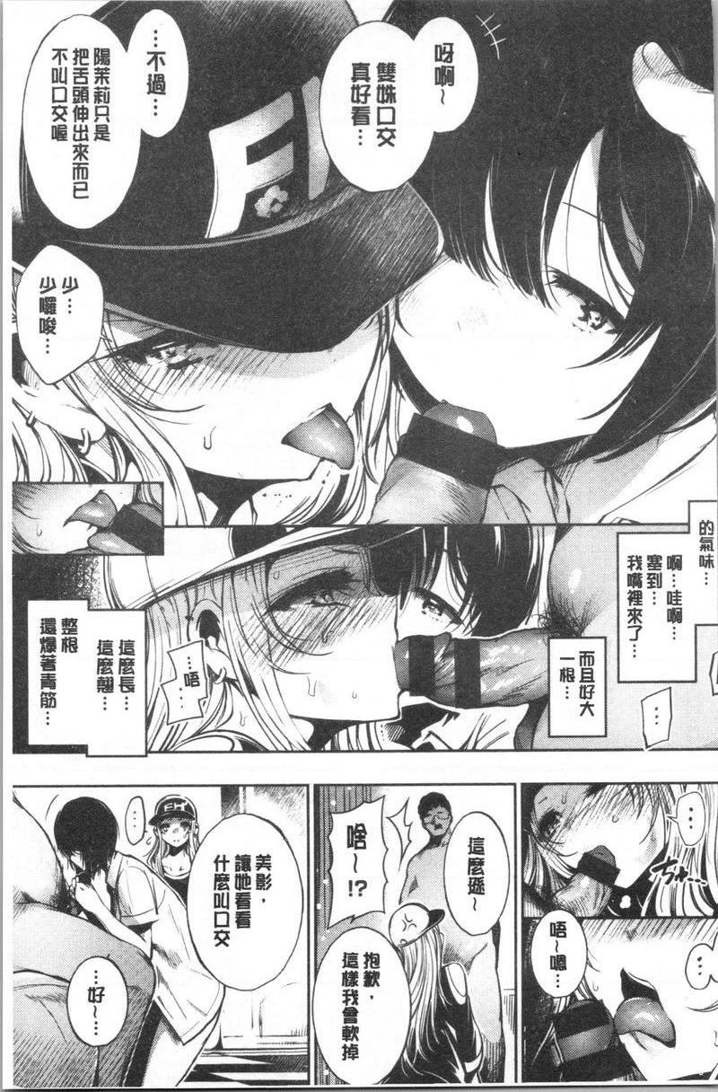 [日本漫画] 悦乐奶油派 单本,女教师,巨乳大奶,援交,黑丝丝袜,御姐女王,巨尻#[16P]-5