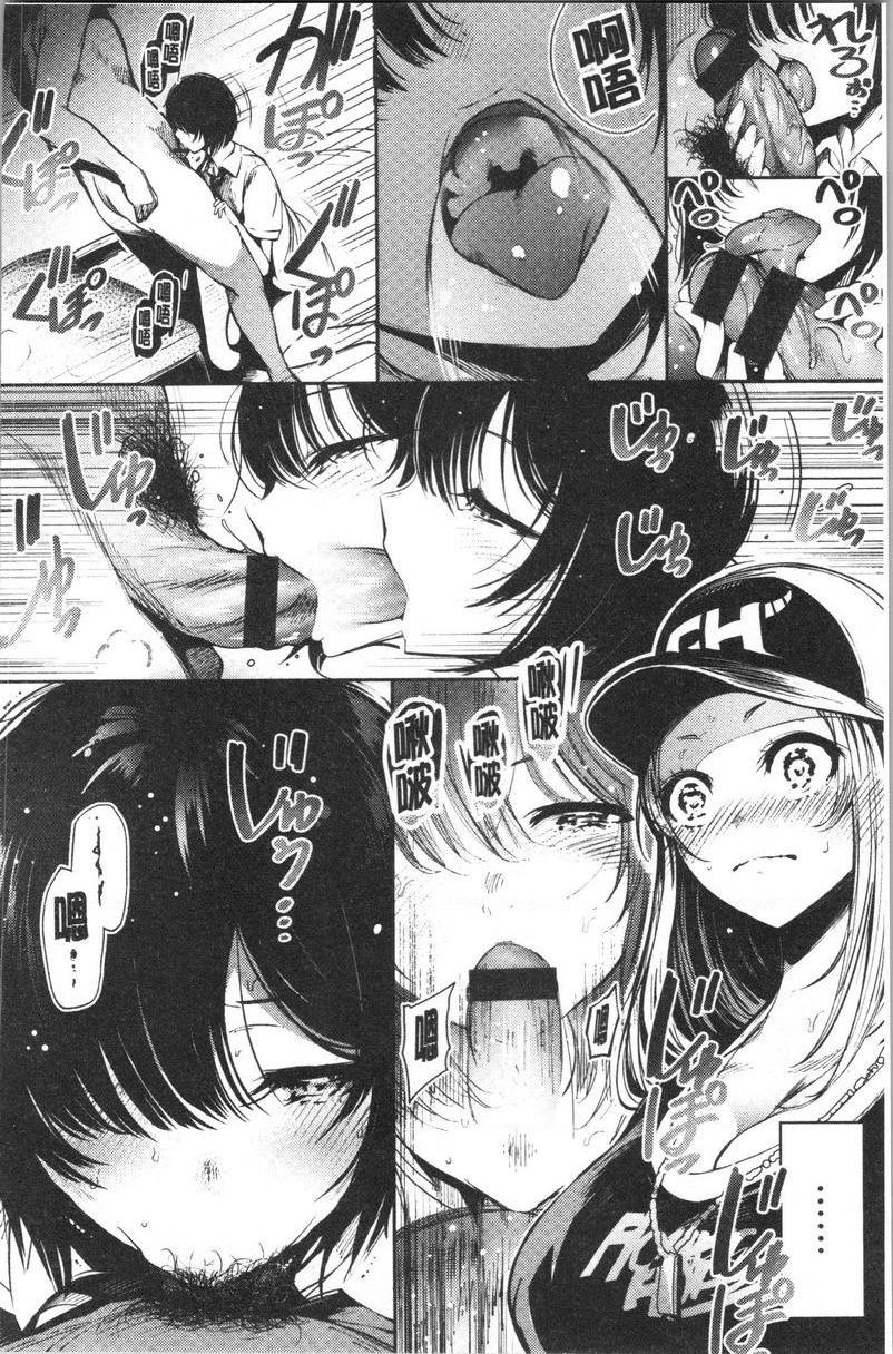 [日本漫画] 悦乐奶油派 单本,女教师,巨乳大奶,援交,黑丝丝袜,御姐女王,巨尻#[16P]-6