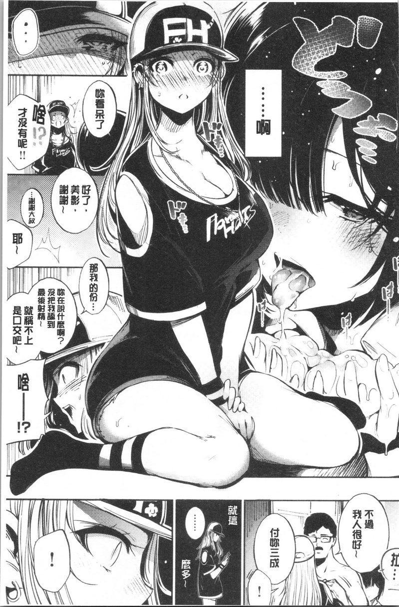 [日本漫画] 悦乐奶油派 单本,女教师,巨乳大奶,援交,黑丝丝袜,御姐女王,巨尻#[16P]-7