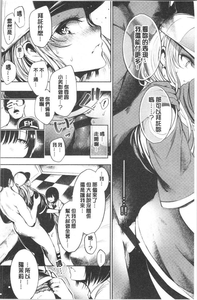 [日本漫画] 悦乐奶油派 单本,女教师,巨乳大奶,援交,黑丝丝袜,御姐女王,巨尻#[16P]-8