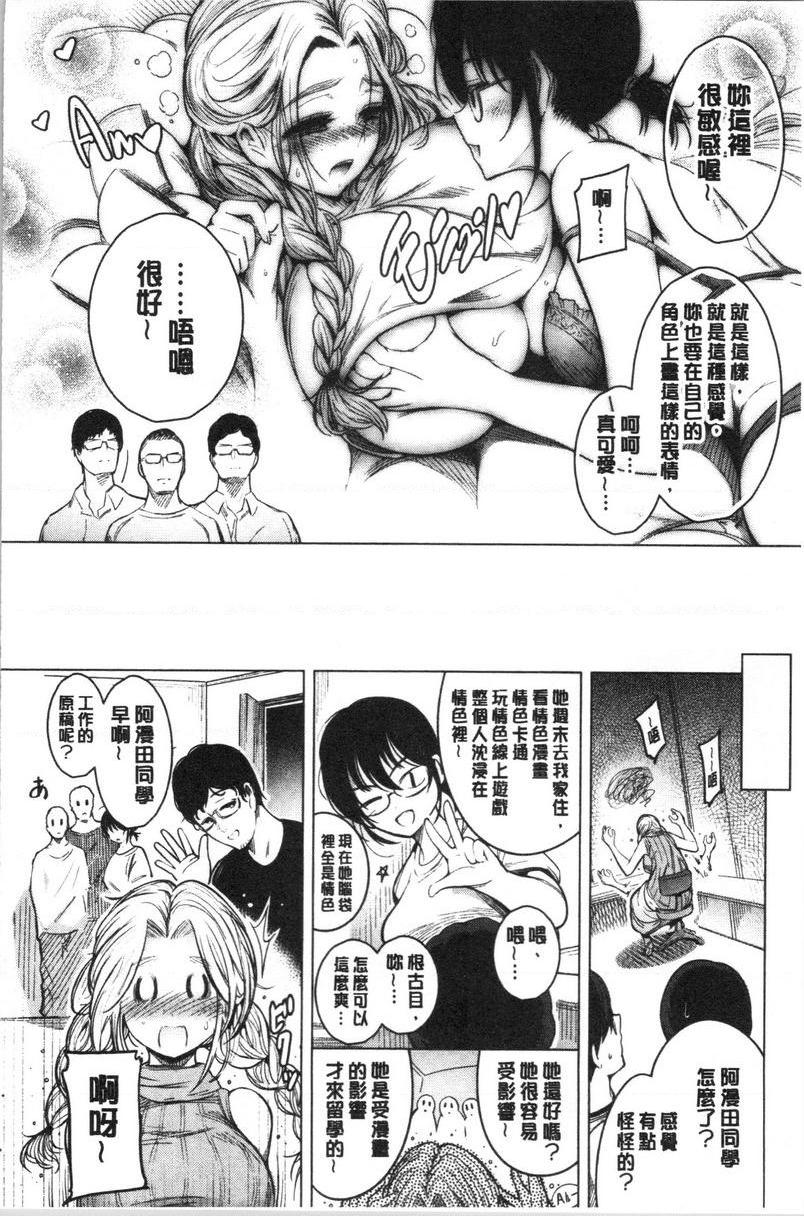 [日本漫画] 悦乐奶油派 单本,女教师,巨乳大奶,援交,黑丝丝袜,御姐女王,巨尻#[16P]-4