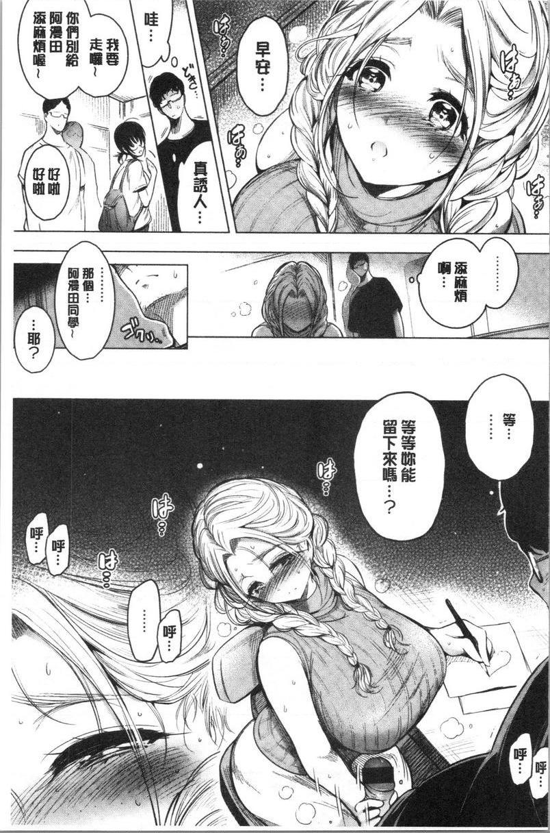 [日本漫画] 悦乐奶油派 单本,女教师,巨乳大奶,援交,黑丝丝袜,御姐女王,巨尻#[16P]-5