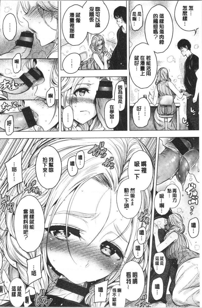 [日本漫画] 悦乐奶油派 单本,女教师,巨乳大奶,援交,黑丝丝袜,御姐女王,巨尻#[16P]-6