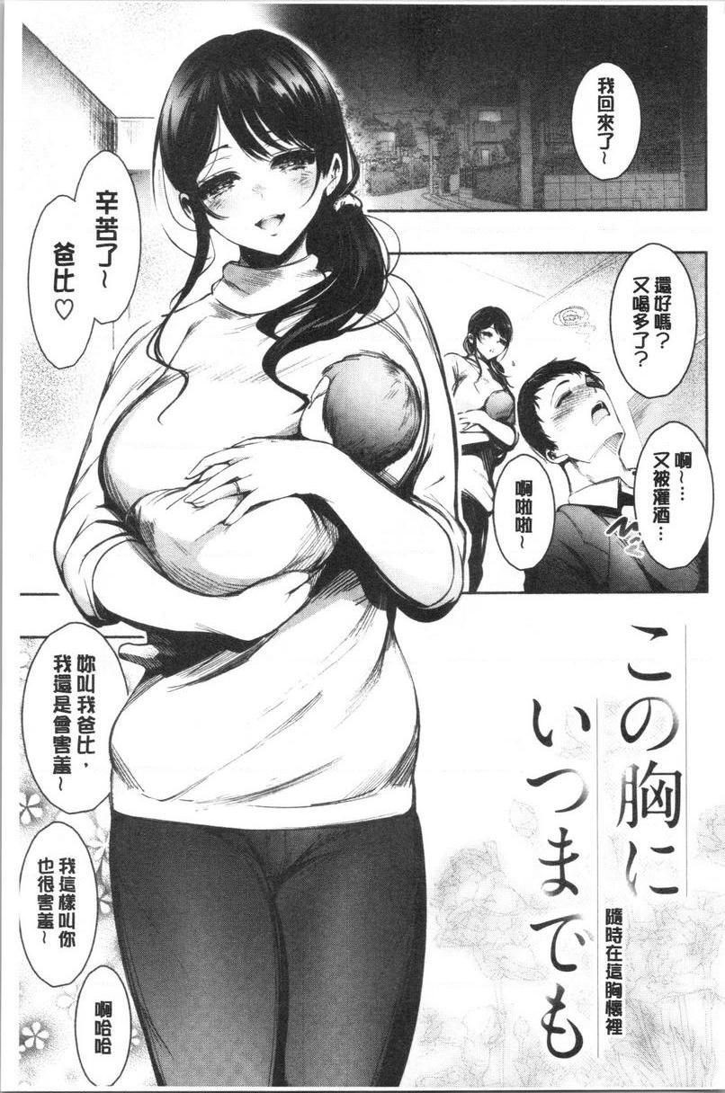 [日本漫画] 悦乐奶油派 单本,女教师,巨乳大奶,援交,黑丝丝袜,御姐女王,巨尻#[28P]-1