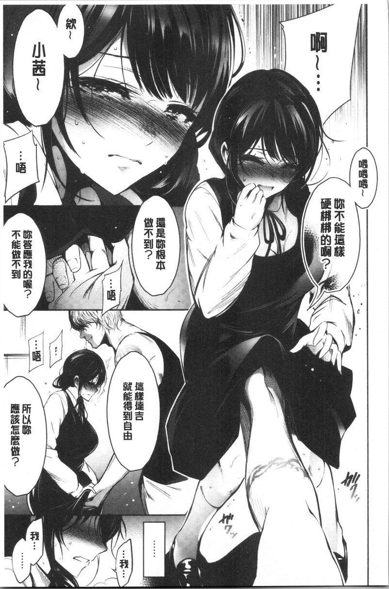 [日本漫画] 悦乐奶油派 单本,女教师,巨乳大奶,援交,黑丝丝袜,御姐女王,巨尻#[28P]-11