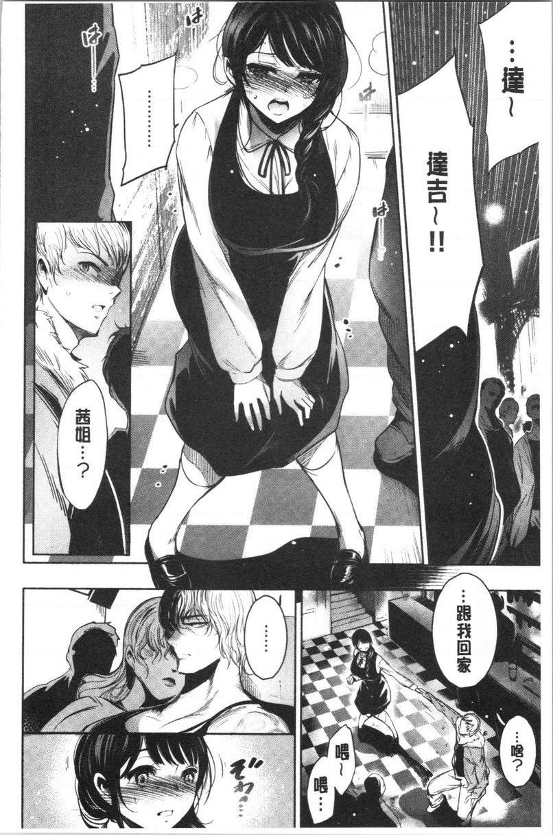 [日本漫画] 悦乐奶油派 单本,女教师,巨乳大奶,援交,黑丝丝袜,御姐女王,巨尻#[28P]-4