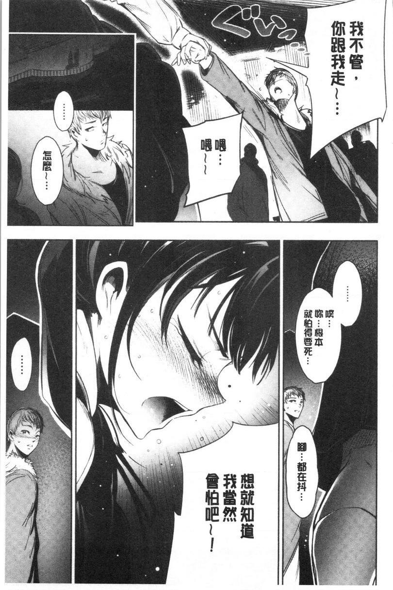 [日本漫画] 悦乐奶油派 单本,女教师,巨乳大奶,援交,黑丝丝袜,御姐女王,巨尻#[28P]-5