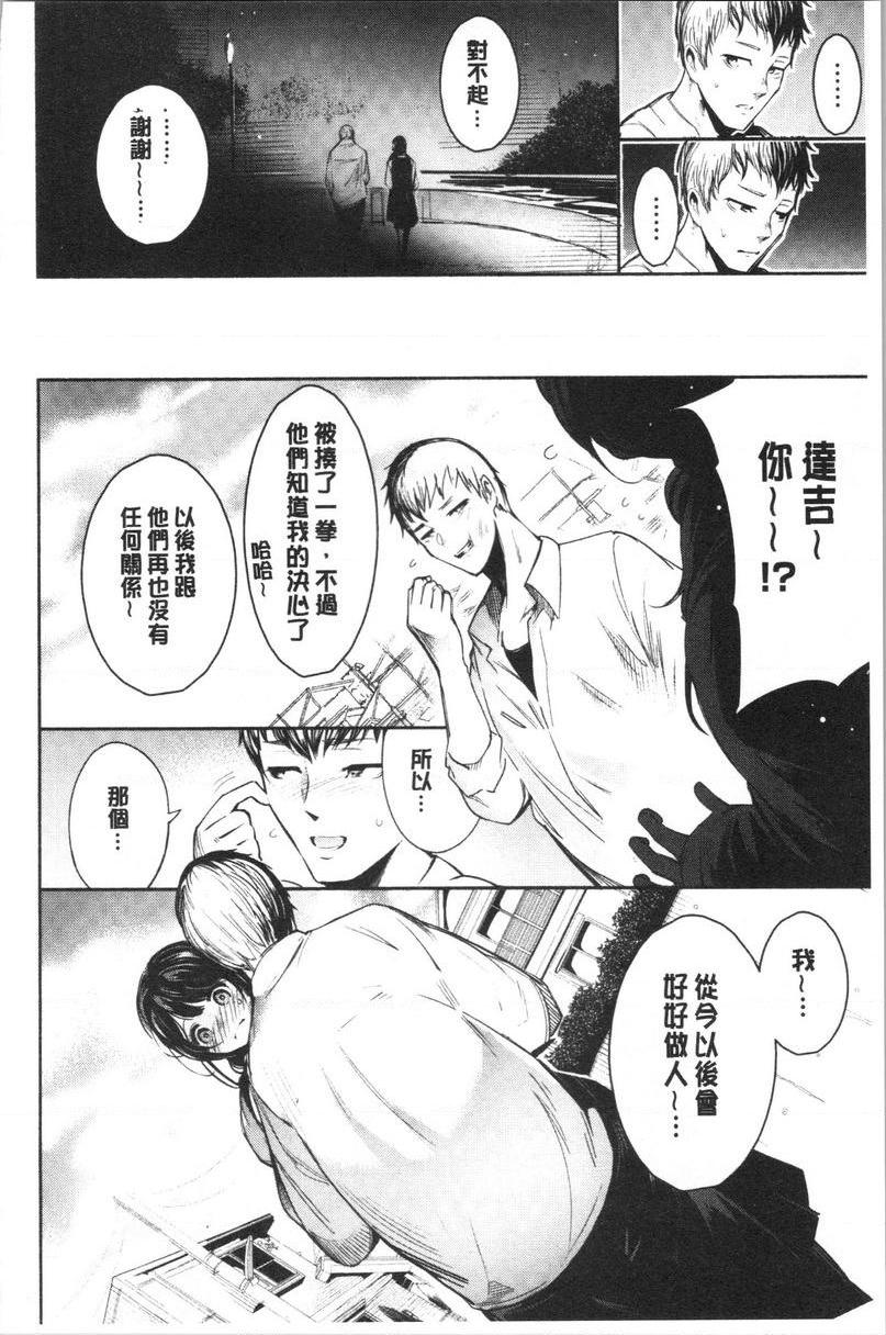 [日本漫画] 悦乐奶油派 单本,女教师,巨乳大奶,援交,黑丝丝袜,御姐女王,巨尻#[28P]-6
