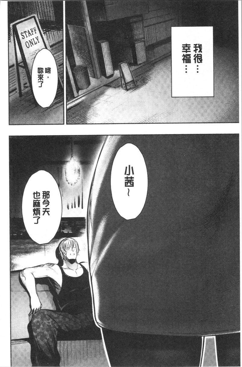 [日本漫画] 悦乐奶油派 单本,女教师,巨乳大奶,援交,黑丝丝袜,御姐女王,巨尻#[28P]-8