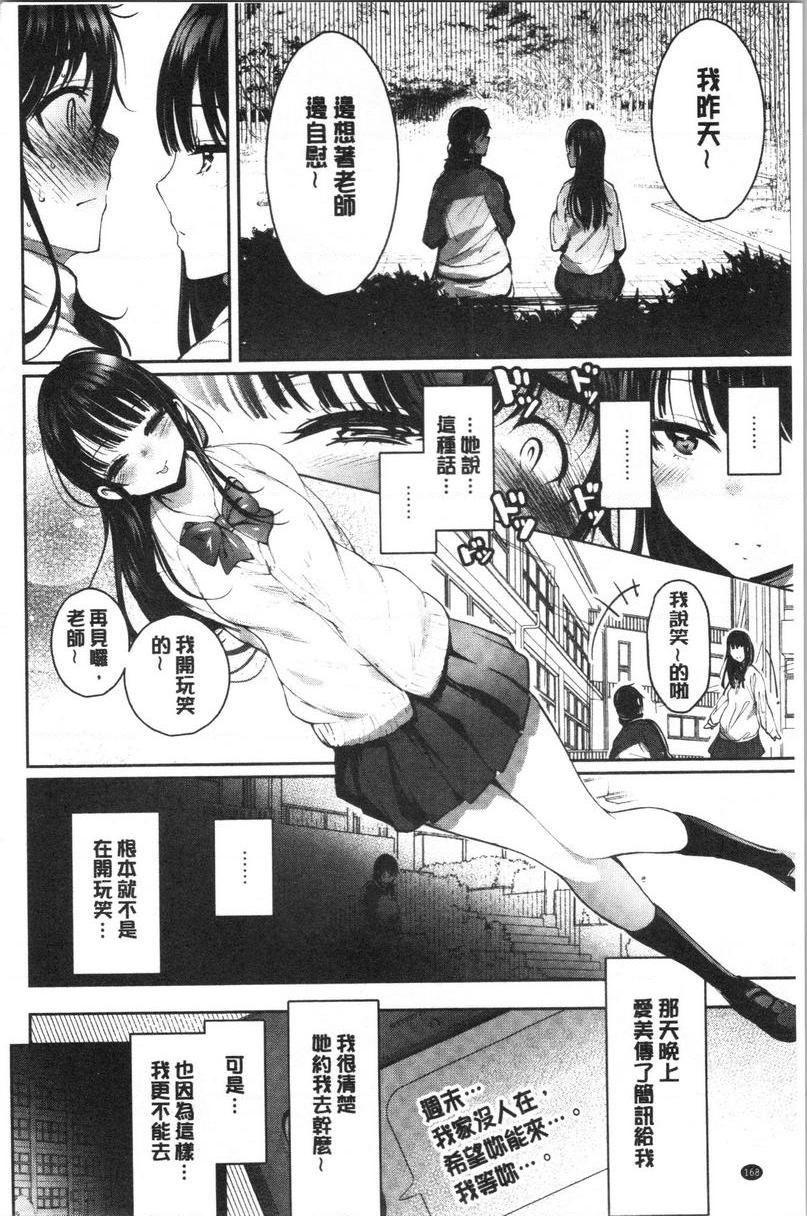 [日本漫画] 悦乐奶油派 单本,女教师,巨乳大奶,援交,黑丝丝袜,御姐女王,巨尻#[25P]-12