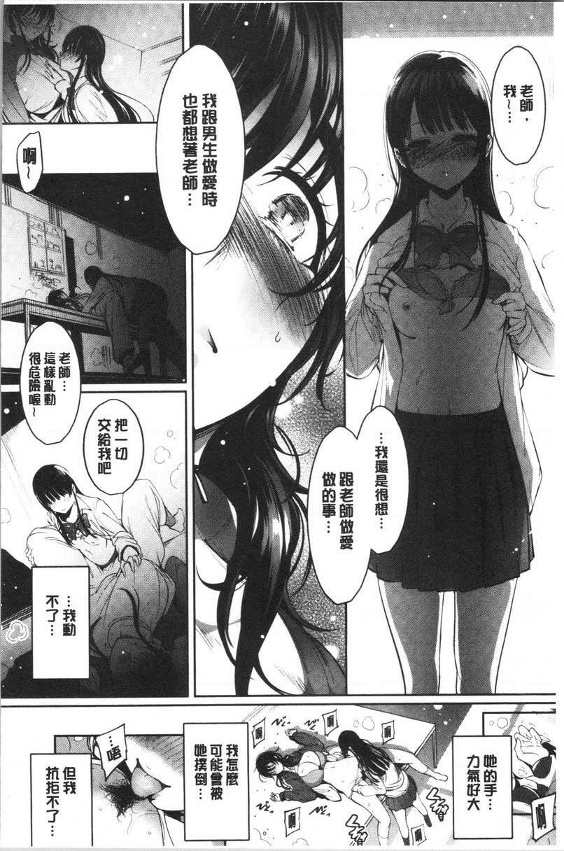 [日本漫画] 悦乐奶油派 单本,女教师,巨乳大奶,援交,黑丝丝袜,御姐女王,巨尻#[25P]-14