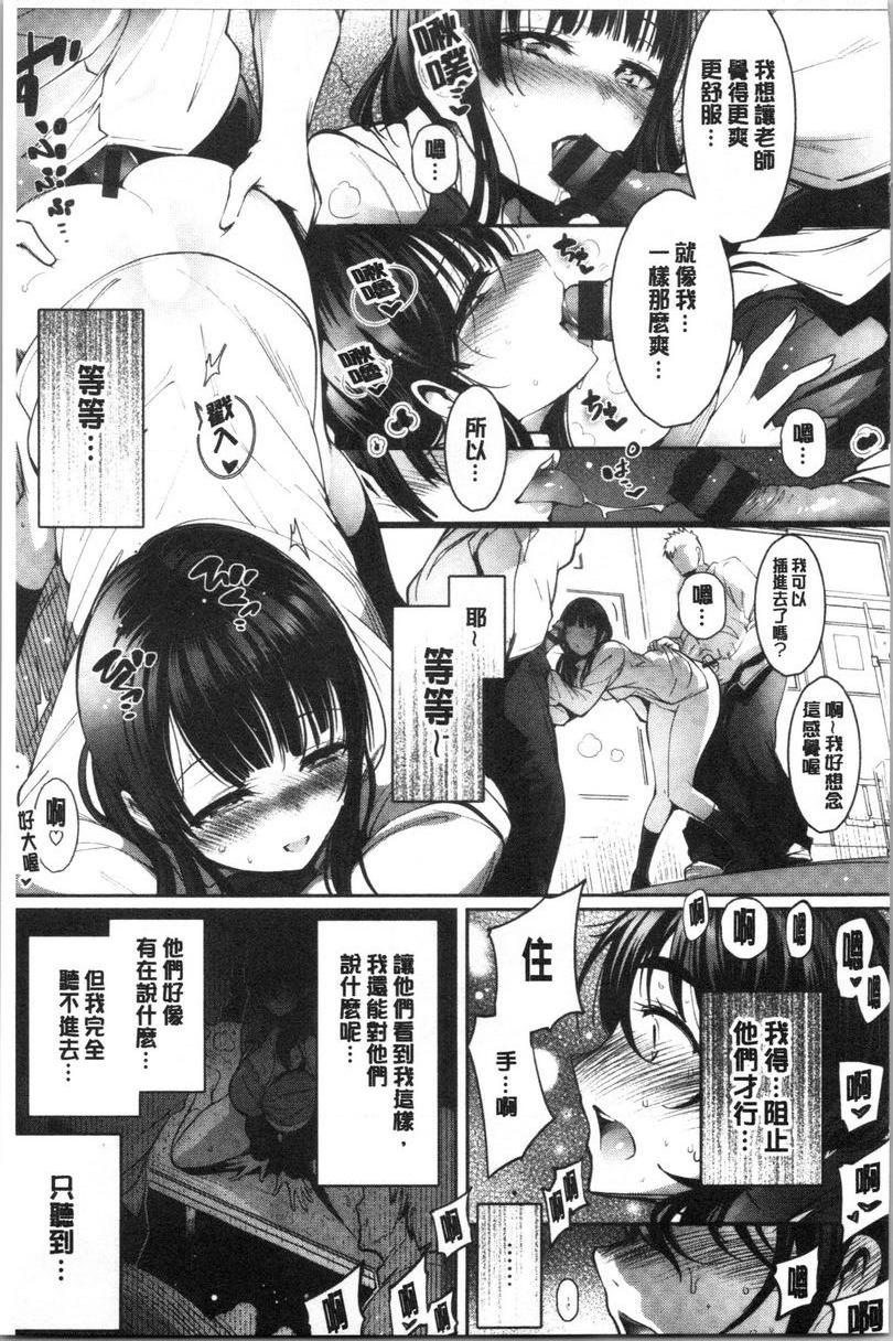 [日本漫画] 悦乐奶油派 单本,女教师,巨乳大奶,援交,黑丝丝袜,御姐女王,巨尻#[25P]-17