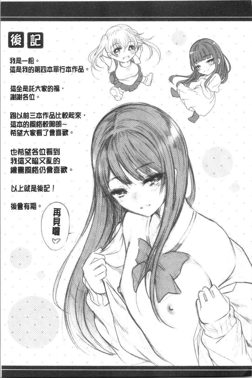 [日本漫画] 悦乐奶油派 单本,女教师,巨乳大奶,援交,黑丝丝袜,御姐女王,巨尻#[25P]-25