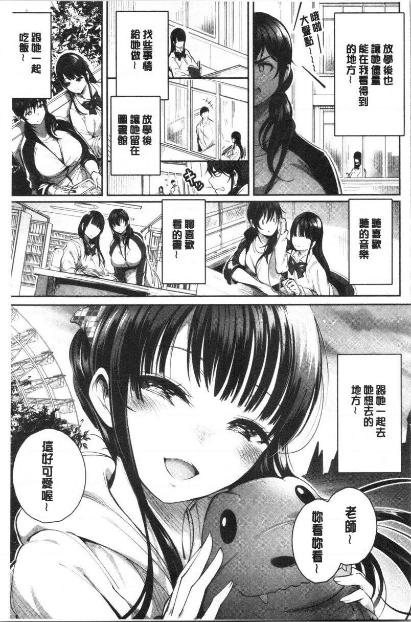 [日本漫画] 悦乐奶油派 单本,女教师,巨乳大奶,援交,黑丝丝袜,御姐女王,巨尻#[25P]-5
