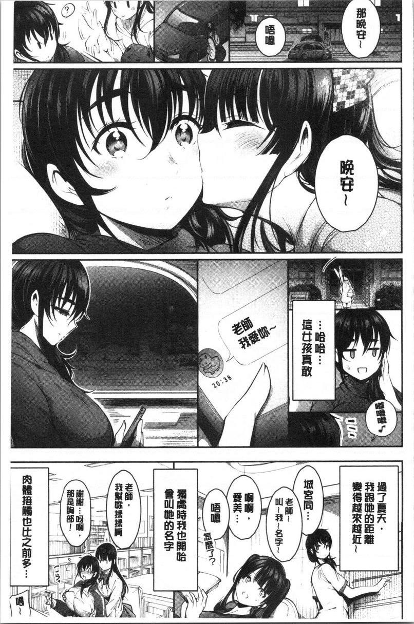 [日本漫画] 悦乐奶油派 单本,女教师,巨乳大奶,援交,黑丝丝袜,御姐女王,巨尻#[25P]-7