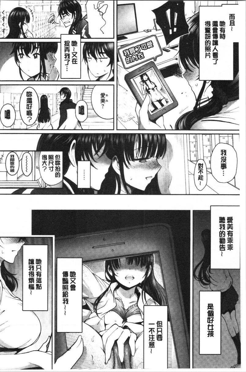 [日本漫画] 悦乐奶油派 单本,女教师,巨乳大奶,援交,黑丝丝袜,御姐女王,巨尻#[25P]-8