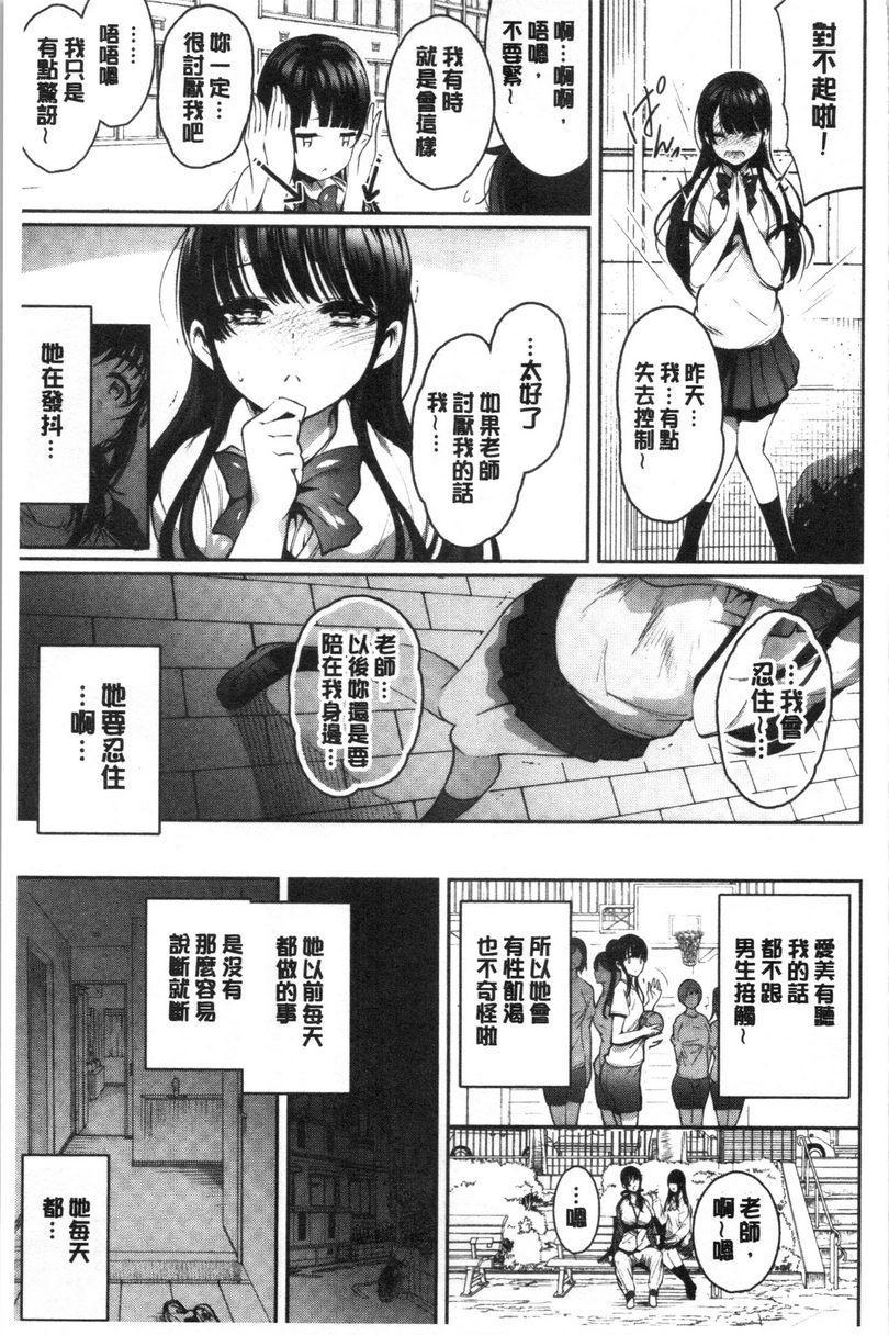 [日本漫画] 悦乐奶油派 单本,女教师,巨乳大奶,援交,黑丝丝袜,御姐女王,巨尻#[25P]-9