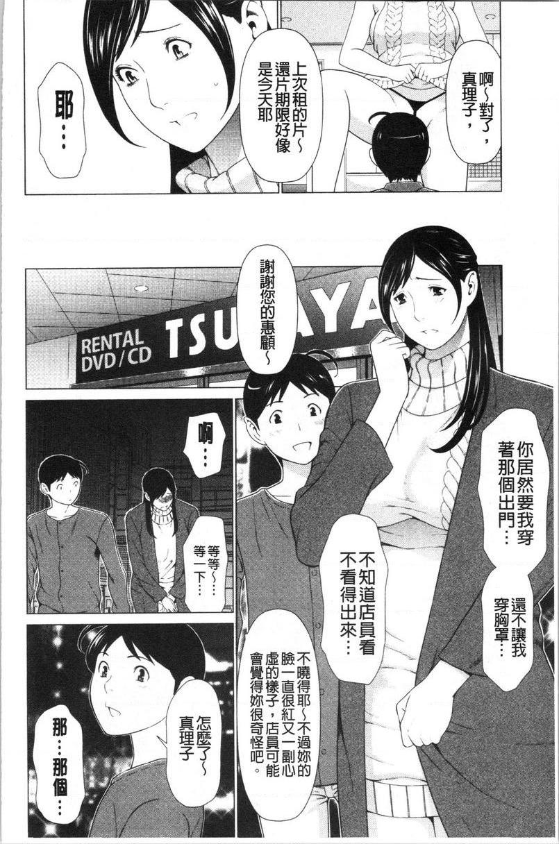 [日本漫画] 最喜欢・真理子太太 单本,NTR,熟女人妻,巨乳大奶,肛门,巨尻#[21P]-11