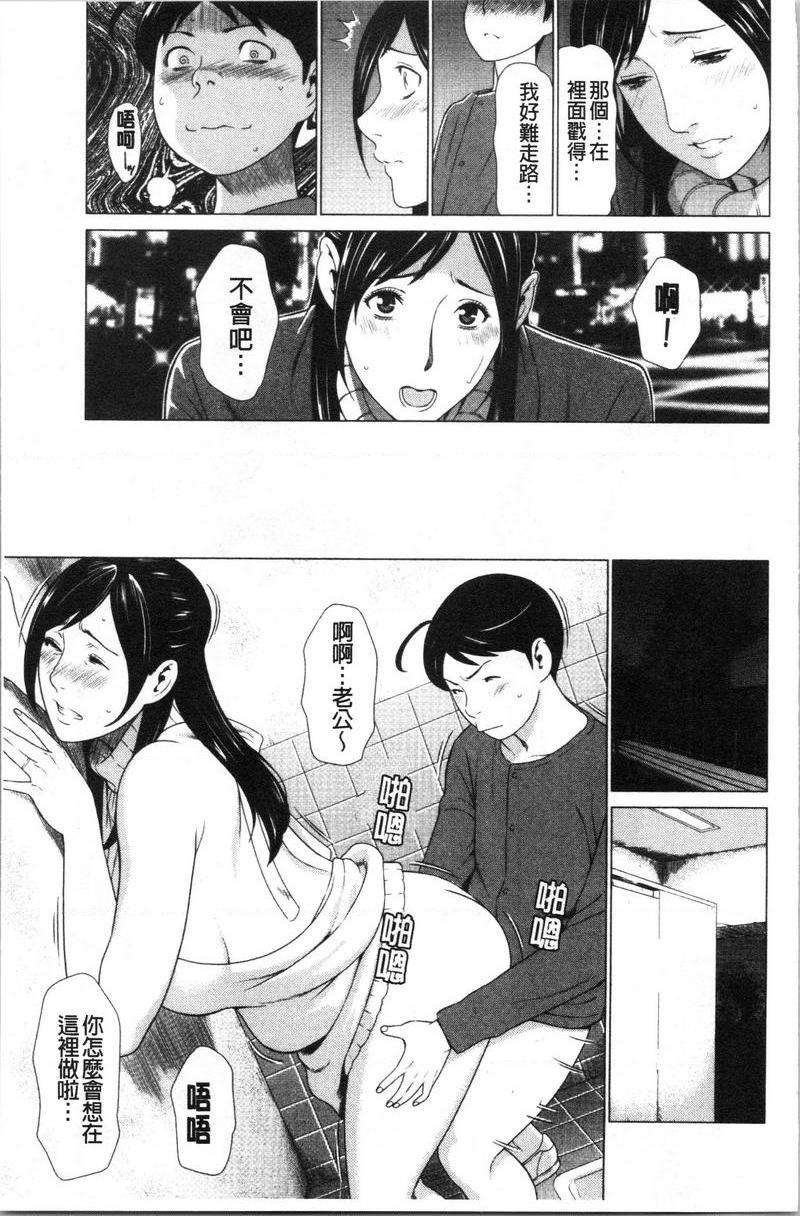 [日本漫画] 最喜欢・真理子太太 单本,NTR,熟女人妻,巨乳大奶,肛门,巨尻#[21P]-12
