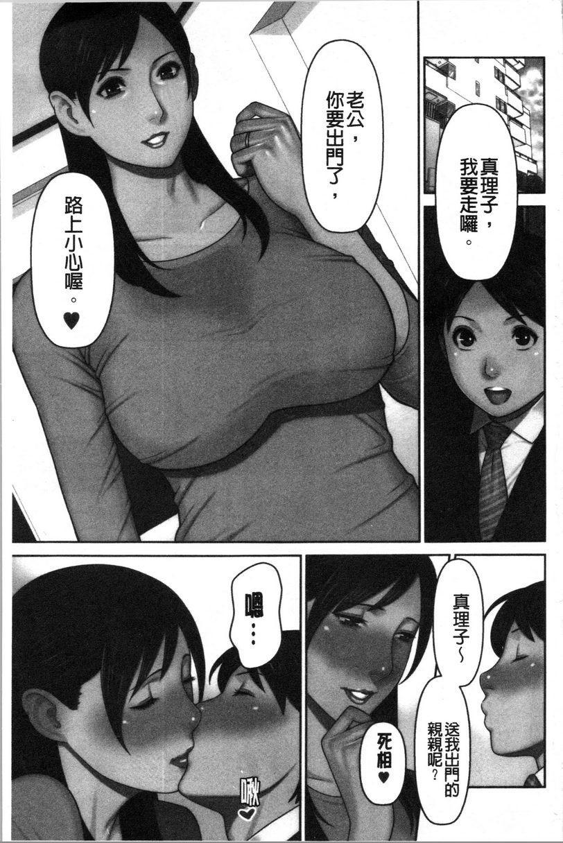 [日本漫画] 最喜欢・真理子太太 单本,NTR,熟女人妻,巨乳大奶,肛门,巨尻#[21P]-2