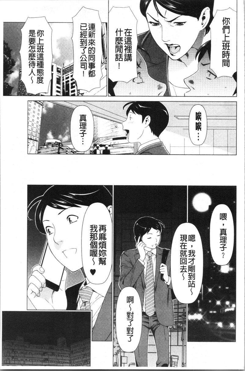 [日本漫画] 最喜欢・真理子太太 单本,NTR,熟女人妻,巨乳大奶,肛门,巨尻#[21P]-8
