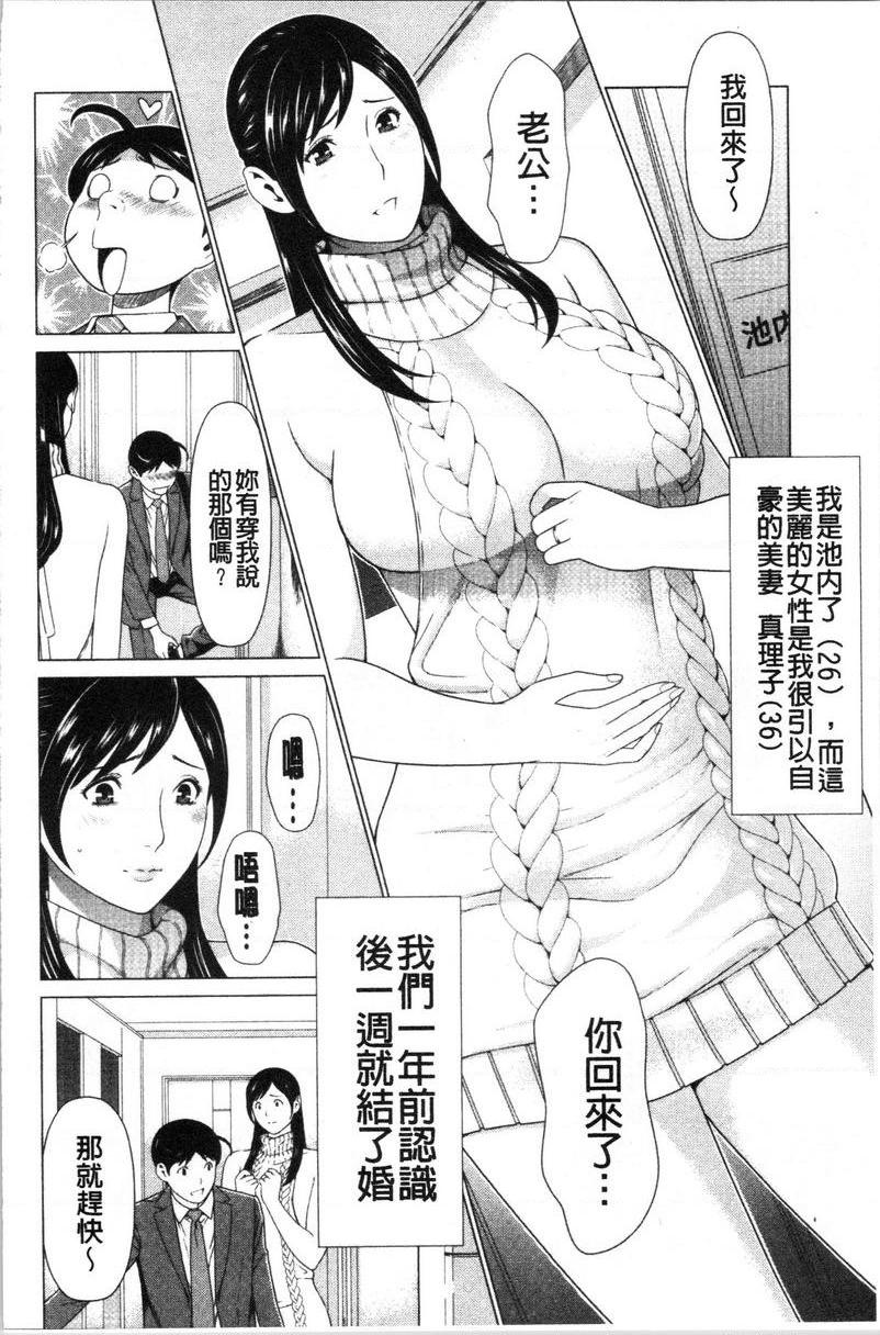 [日本漫画] 最喜欢・真理子太太 单本,NTR,熟女人妻,巨乳大奶,肛门,巨尻#[21P]-9