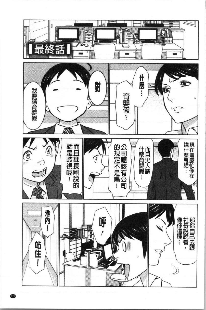 [日本漫画] 最喜欢・真理子太太 单本,NTR,熟女人妻,巨乳大奶,肛门,巨尻#[21P]-1
