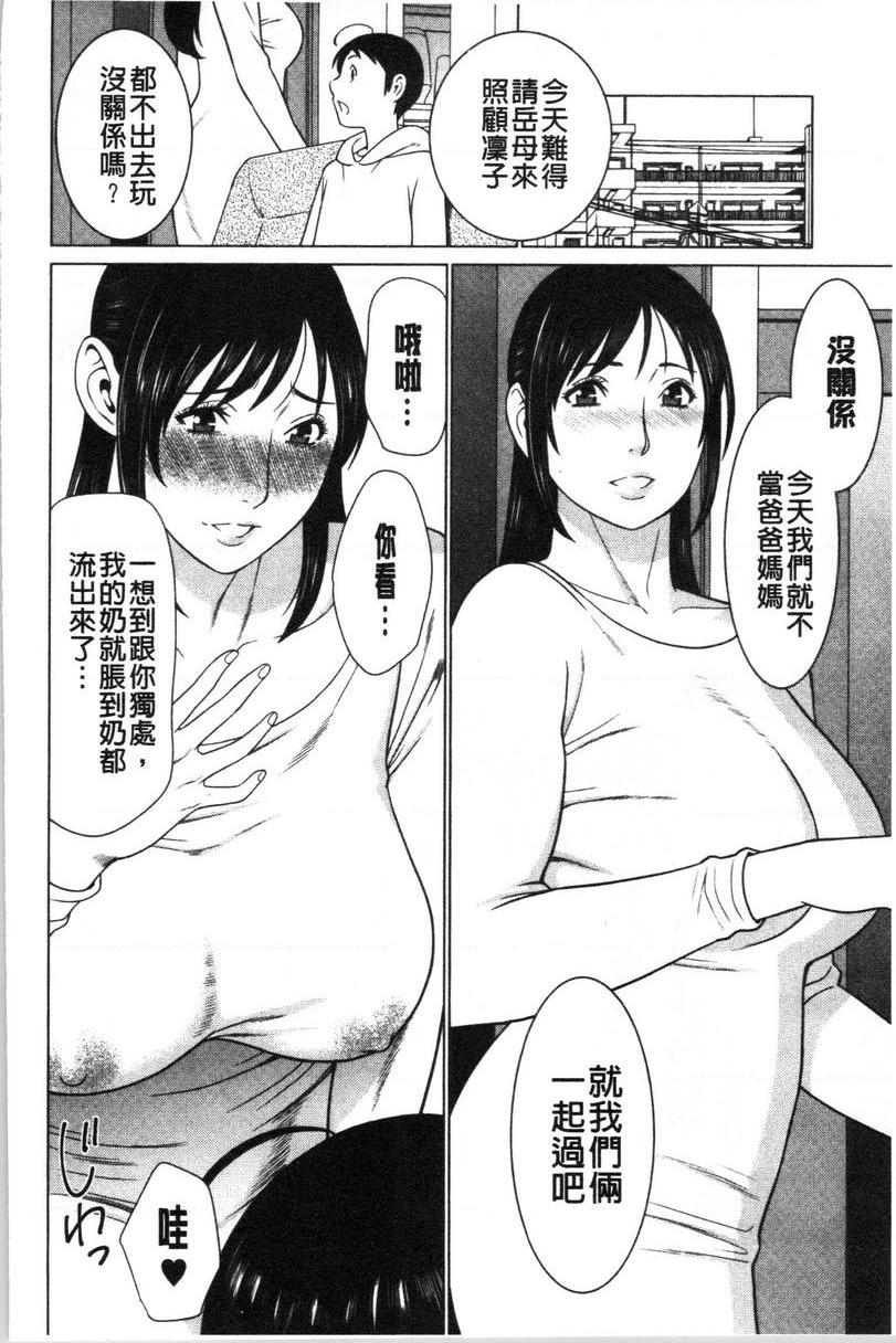 [日本漫画] 最喜欢・真理子太太 单本,NTR,熟女人妻,巨乳大奶,肛门,巨尻#[21P]-10