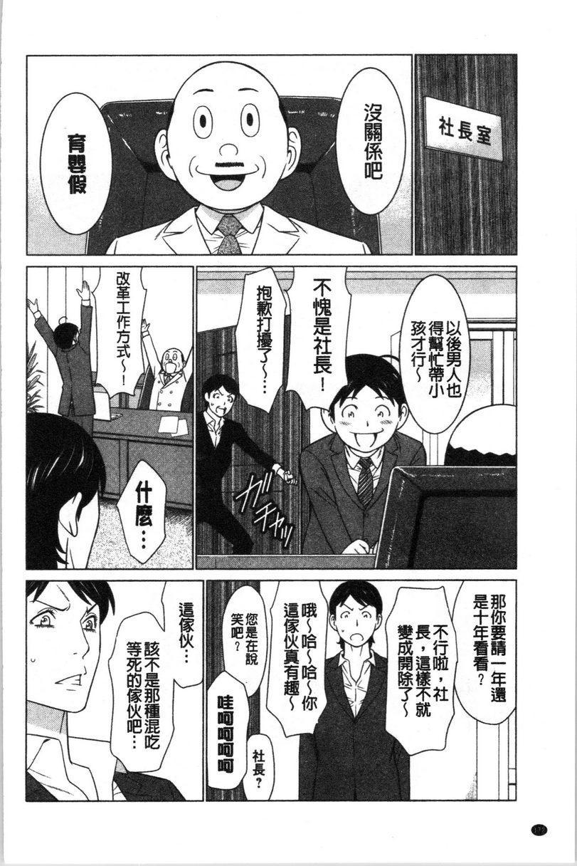 [日本漫画] 最喜欢・真理子太太 单本,NTR,熟女人妻,巨乳大奶,肛门,巨尻#[21P]-2