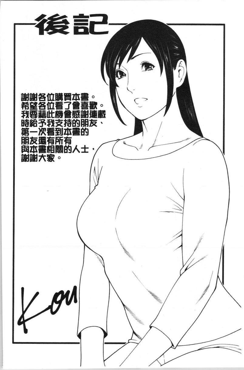 [日本漫画] 最喜欢・真理子太太 单本,NTR,熟女人妻,巨乳大奶,肛门,巨尻#[21P]-20