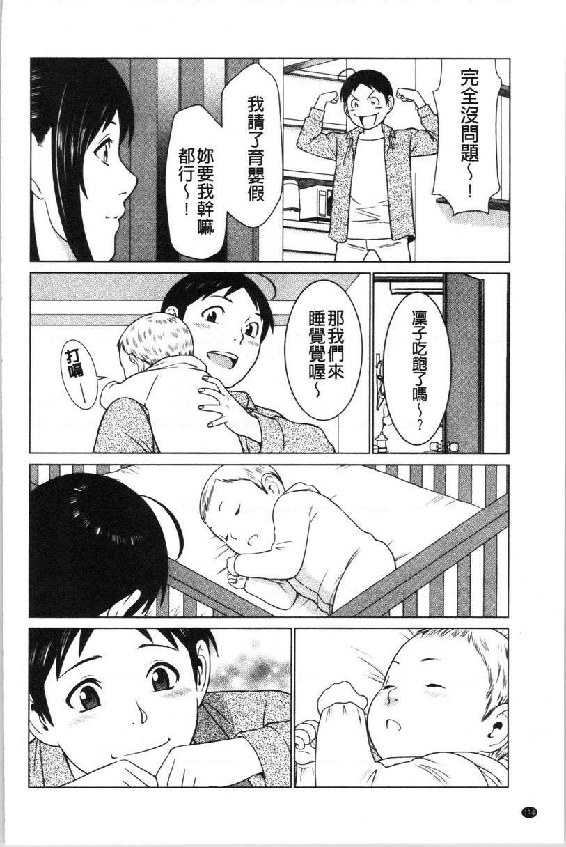 [日本漫画] 最喜欢・真理子太太 单本,NTR,熟女人妻,巨乳大奶,肛门,巨尻#[21P]-4