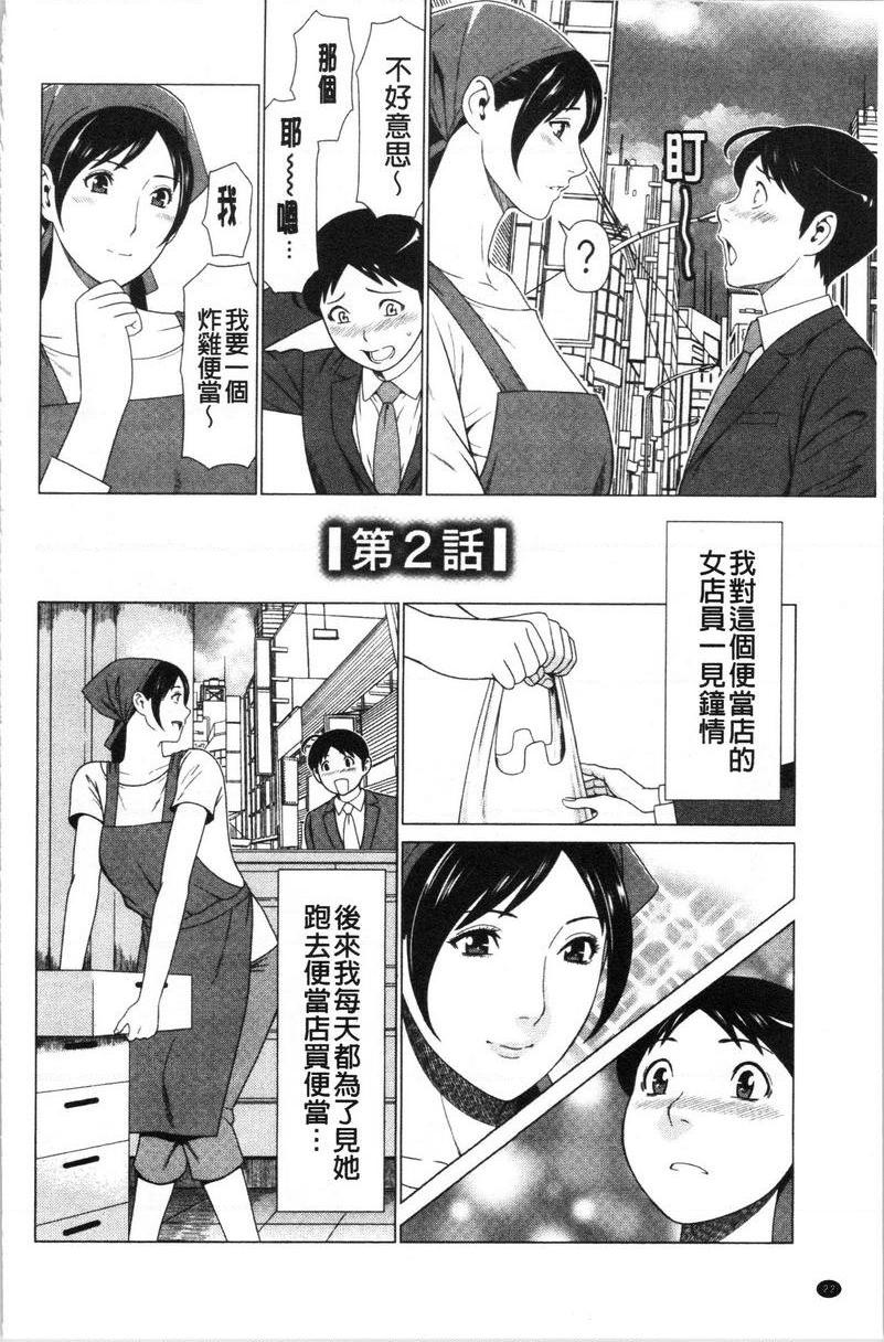 [日本漫画] 最喜欢・真理子太太 单本,NTR,熟女人妻,巨乳大奶,肛门,巨尻#[18P]-2