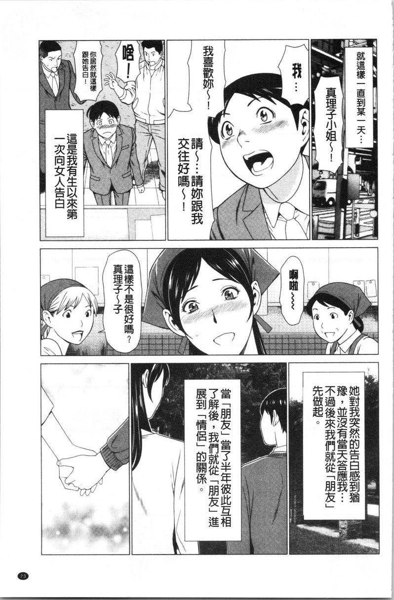 [日本漫画] 最喜欢・真理子太太 单本,NTR,熟女人妻,巨乳大奶,肛门,巨尻#[18P]-3
