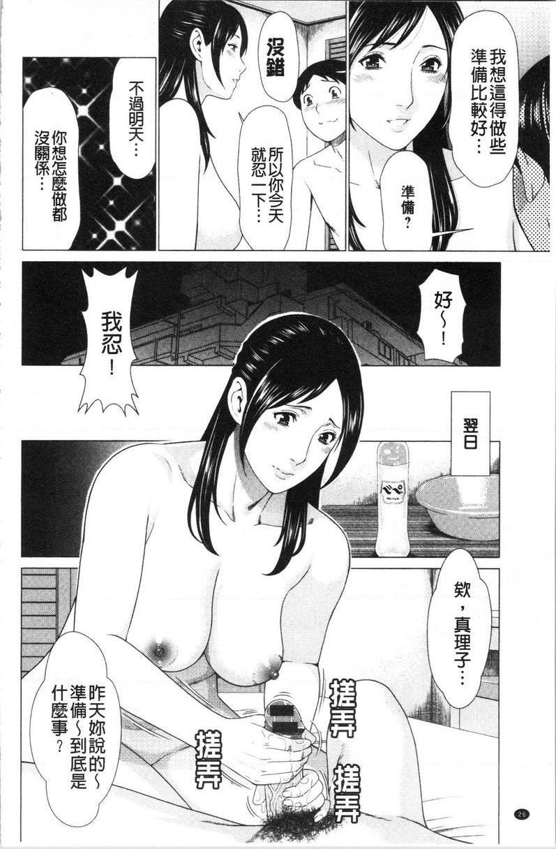 [日本漫画] 最喜欢・真理子太太 单本,NTR,熟女人妻,巨乳大奶,肛门,巨尻#[18P]-6