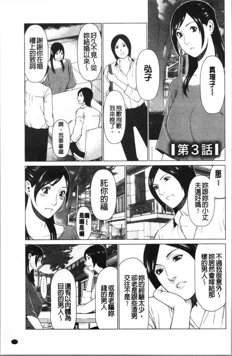 [日本漫画] 最喜欢・真理子太太 单本,NTR,熟女人妻,巨乳大奶,肛门,巨尻#[18P]-1