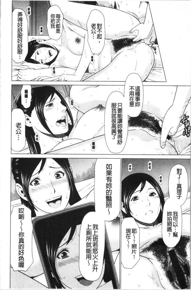 [日本漫画] 最喜欢・真理子太太 单本,NTR,熟女人妻,巨乳大奶,肛门,巨尻#[18P]-10