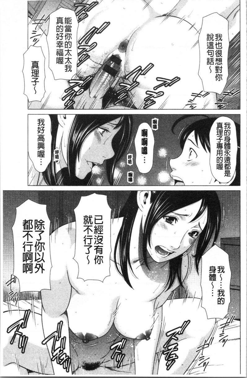 [日本漫画] 最喜欢・真理子太太 单本,NTR,熟女人妻,巨乳大奶,肛门,巨尻#[18P]-13