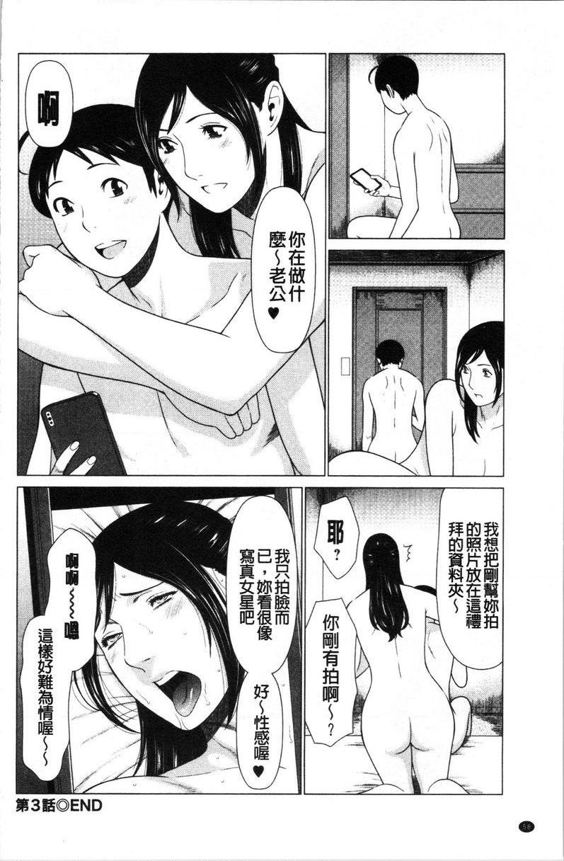 [日本漫画] 最喜欢・真理子太太 单本,NTR,熟女人妻,巨乳大奶,肛门,巨尻#[18P]-18