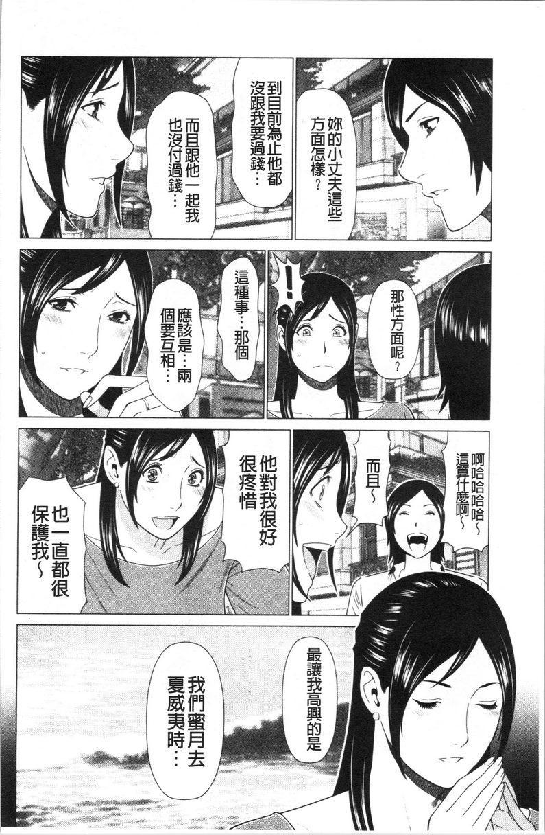 [日本漫画] 最喜欢・真理子太太 单本,NTR,熟女人妻,巨乳大奶,肛门,巨尻#[18P]-2
