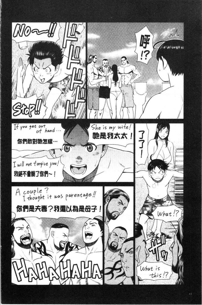 [日本漫画] 最喜欢・真理子太太 单本,NTR,熟女人妻,巨乳大奶,肛门,巨尻#[18P]-4