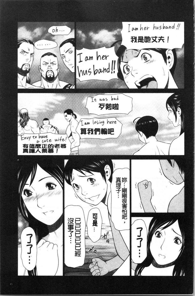[日本漫画] 最喜欢・真理子太太 单本,NTR,熟女人妻,巨乳大奶,肛门,巨尻#[18P]-5