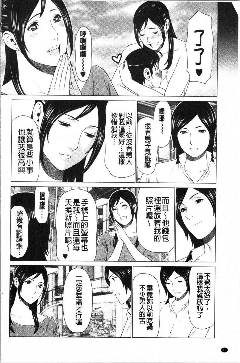 [日本漫画] 最喜欢・真理子太太 单本,NTR,熟女人妻,巨乳大奶,肛门,巨尻#[18P]-6