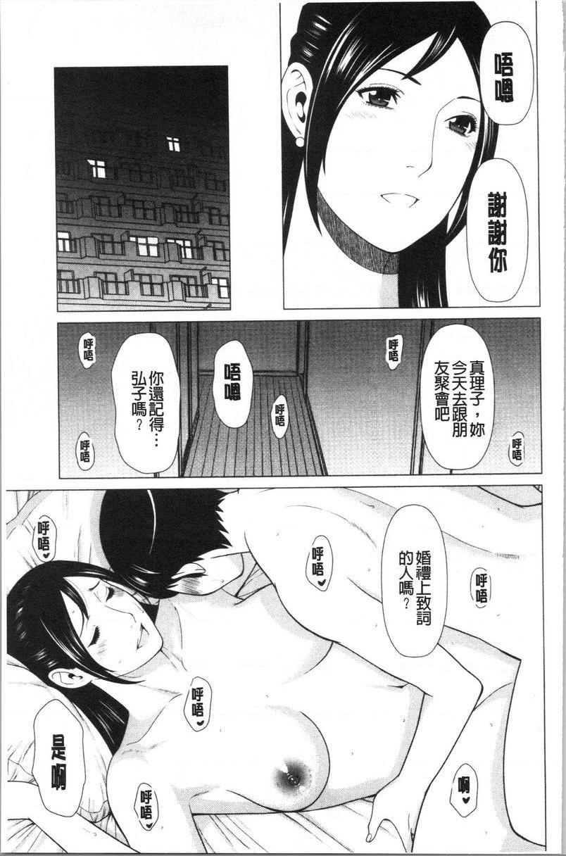 [日本漫画] 最喜欢・真理子太太 单本,NTR,熟女人妻,巨乳大奶,肛门,巨尻#[18P]-7