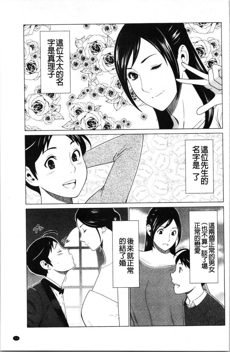 [日本漫画] 最喜欢・真理子太太 单本,NTR,熟女人妻,巨乳大奶,肛门,巨尻#[18P]-1