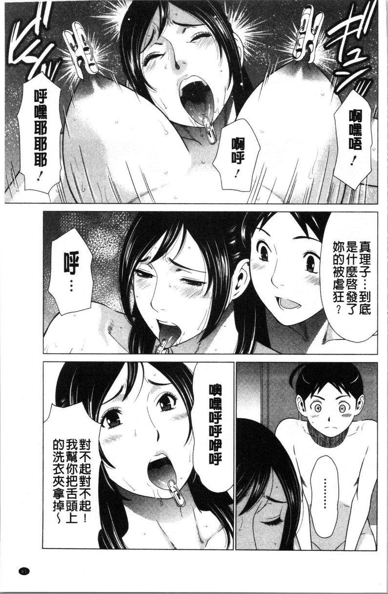 [日本漫画] 最喜欢・真理子太太 单本,NTR,熟女人妻,巨乳大奶,肛门,巨尻#[18P]-3