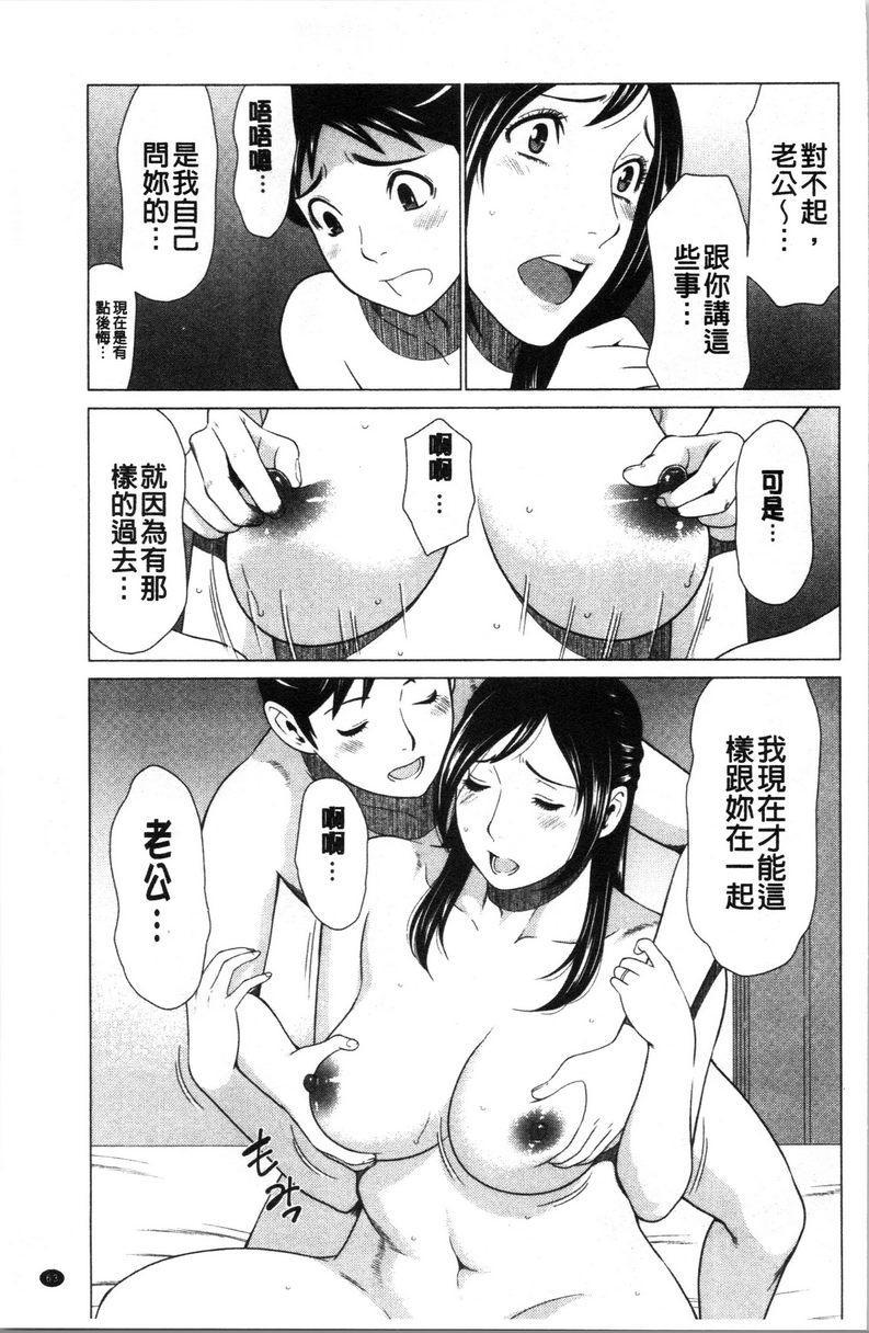 [日本漫画] 最喜欢・真理子太太 单本,NTR,熟女人妻,巨乳大奶,肛门,巨尻#[18P]-5