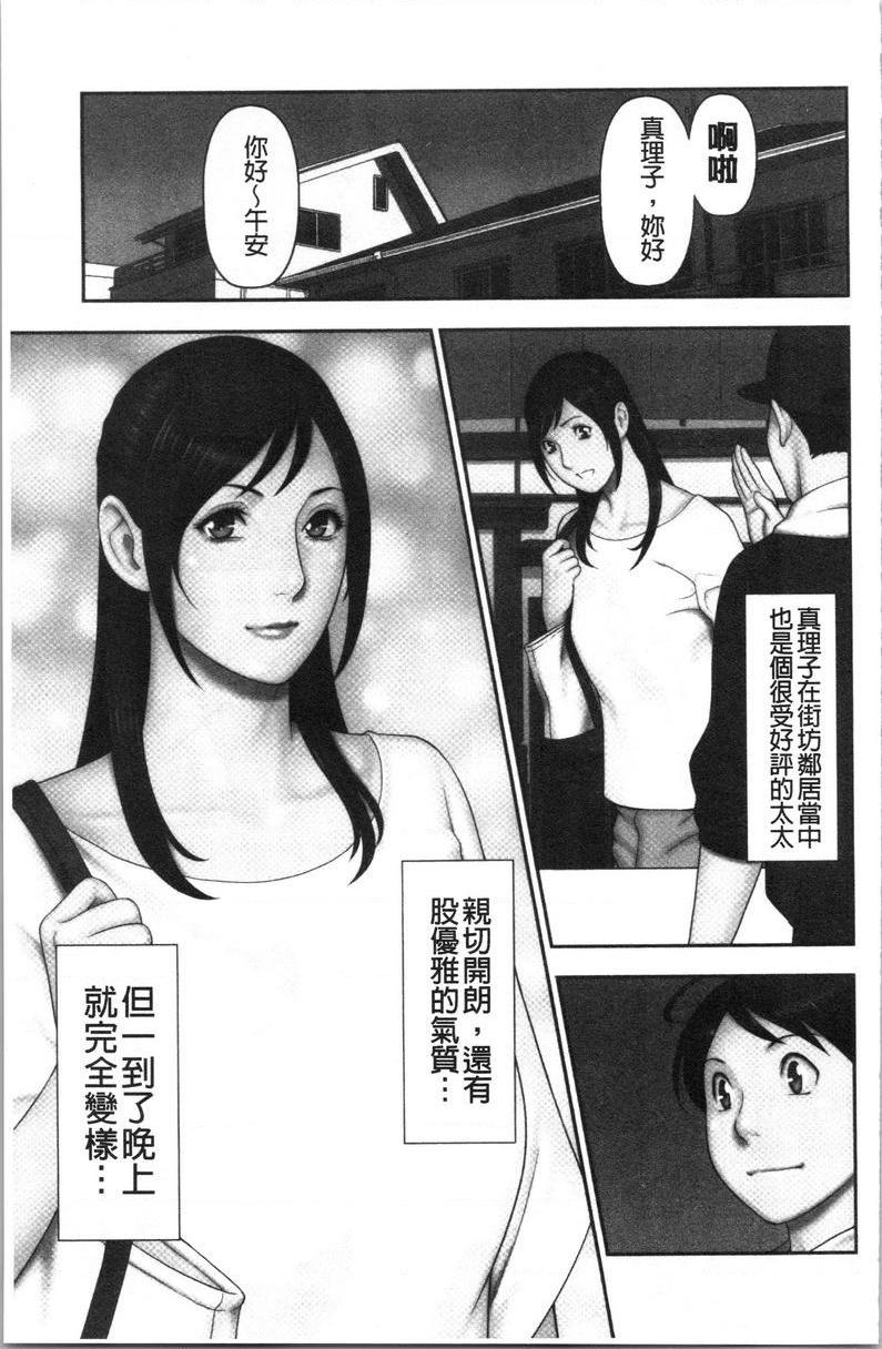 [日本漫画] 最喜欢・真理子太太 单本,NTR,熟女人妻,巨乳大奶,肛门,巨尻#[16P]-1