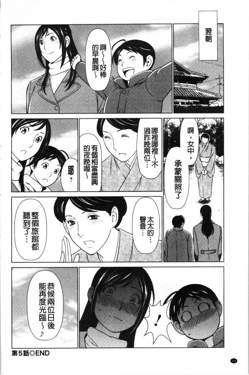 [日本漫画] 最喜欢・真理子太太 单本,NTR,熟女人妻,巨乳大奶,肛门,巨尻#[16P]-16