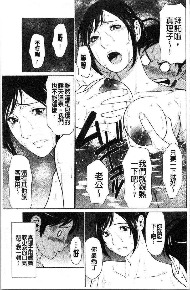[日本漫画] 最喜欢・真理子太太 单本,NTR,熟女人妻,巨乳大奶,肛门,巨尻#[16P]-7