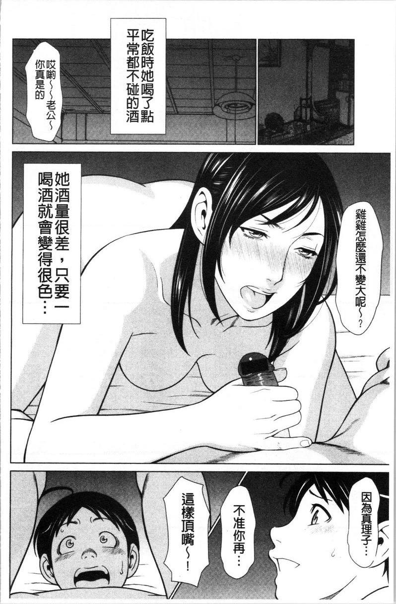 [日本漫画] 最喜欢・真理子太太 单本,NTR,熟女人妻,巨乳大奶,肛门,巨尻#[16P]-8